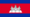 캄보디아 왕국 국기.png